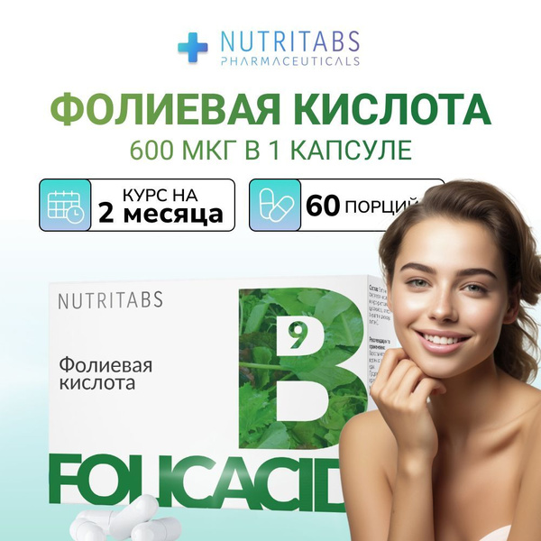 Prenatal Vitamins with Folic Acid: NUTRITABS B9