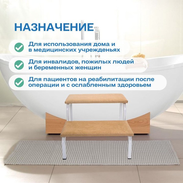 Belberg ST-4 Bathroom Steps