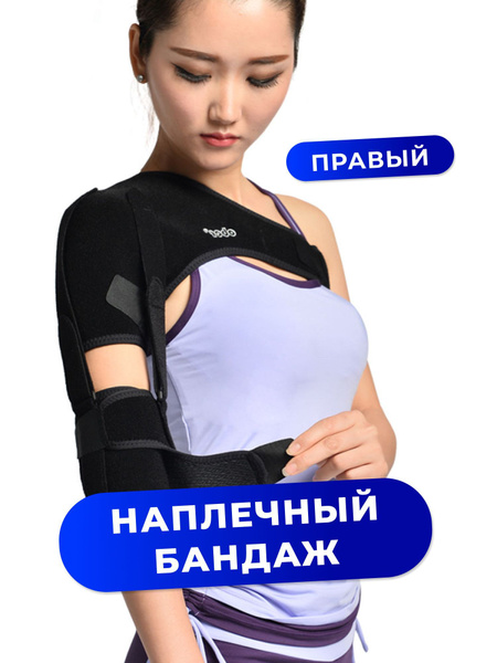 Right Shoulder Support Brace for Women