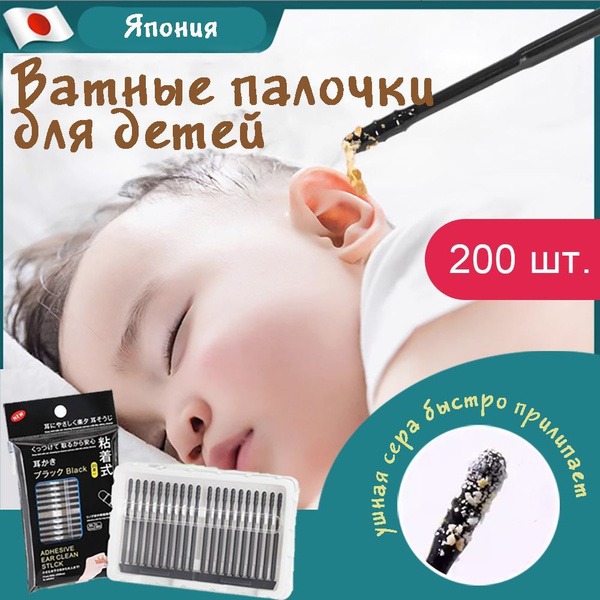 200 Count Cotton Swabs with Adhesive Tip - Ear & Nose Cleaning Tool (10 Packs)