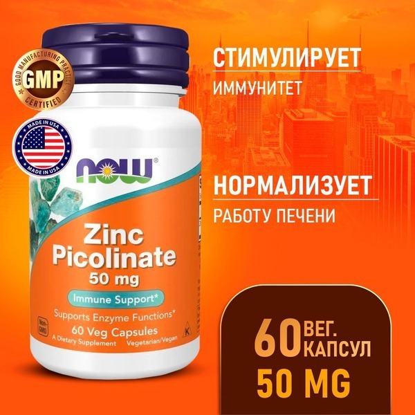 NOW Zinc Picolinate 50mg, 60 Vegetarian Capsules - Supports Immune System, Skin, Hair & Nails