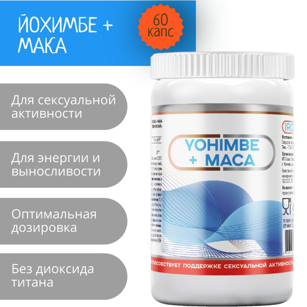 Yohimbine + Maca Peruvian Aphrodisiac: Men's Energy Booster Supplement, 60 Capsules (610mg)