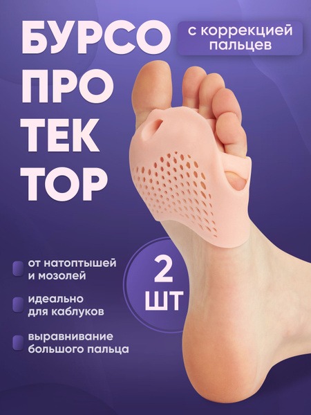 Silicone Toe Separators with Bunion Protection – 2 Pack