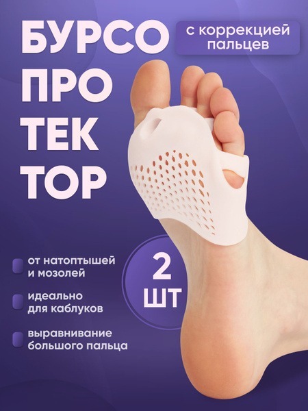 Silicone Toe Separators with Bunion Protection – 2-Pack for Bunions, Calluses & Blisters