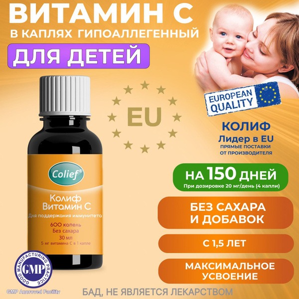 KoliF Vitamin C for Kids: 3000mg Immune Support (600 Drops, 5mg/drop)