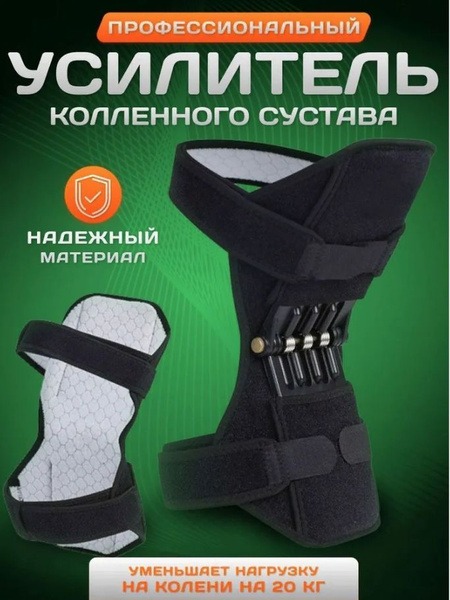 Universal Support Bandage: One Size Fits Most