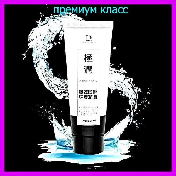 Premium Water-Based Intimate Lubricant Gel