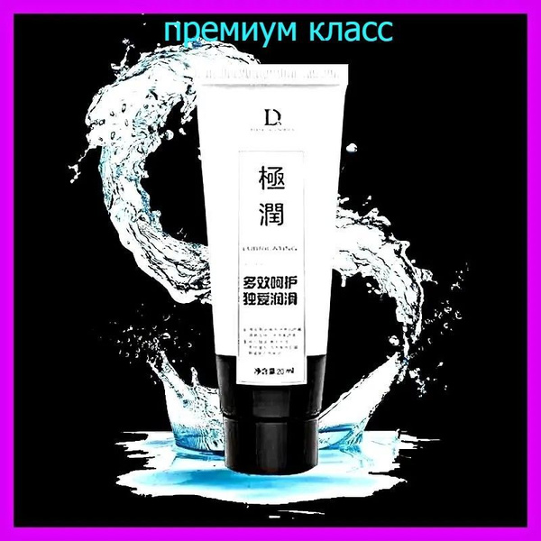 Premium Water-Based Intimate Lubricant