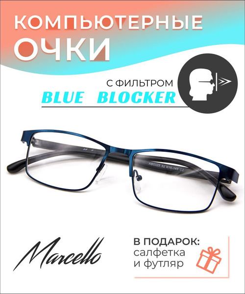 Marcello Computer Glasses