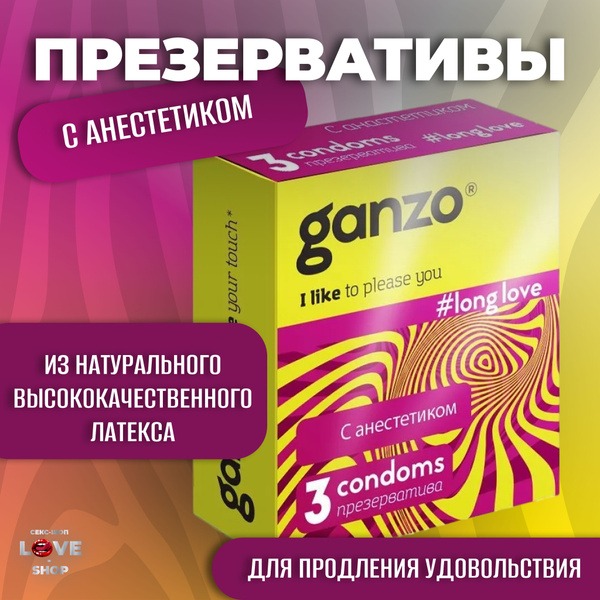 Ganzo Long Love Condoms with Anesthetic: 3 Pack