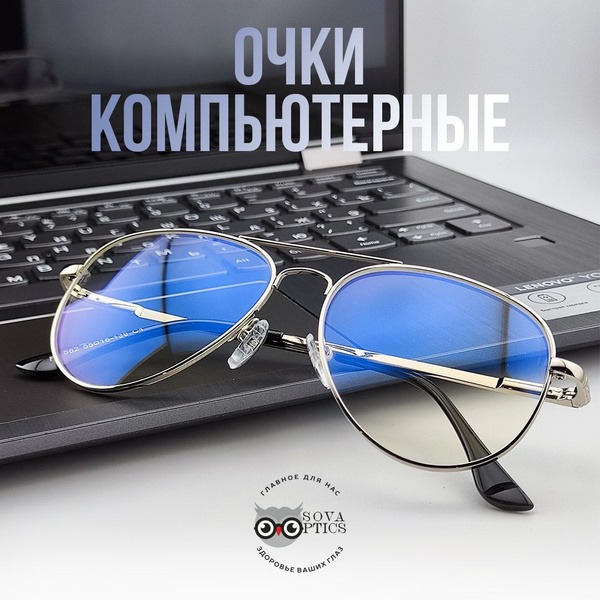 Blue Light Blocking Aviator Glasses for Men & Women