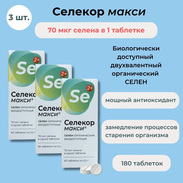 Selecor Maxi: Bioavailable Organic Divalent Selenium - 180 Tablets