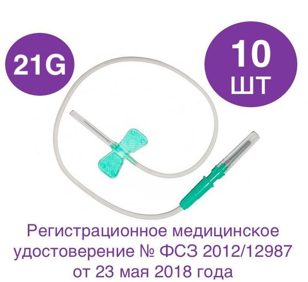 21G Butterfly Needle (0.8x19mm) with Luer Adapter - 10 Pack