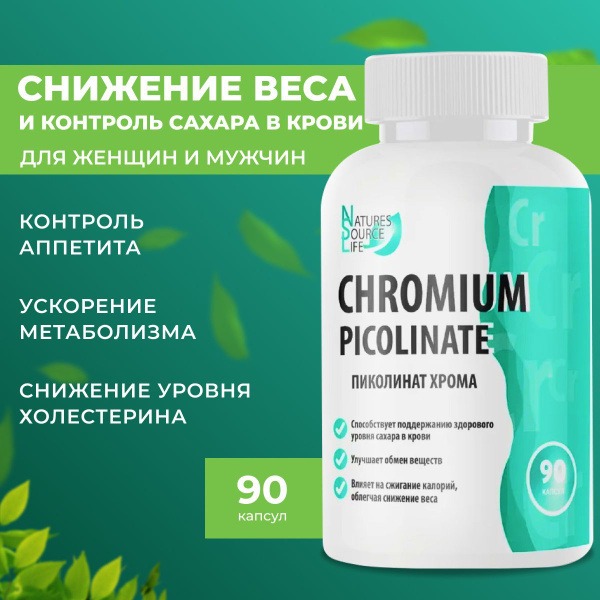Chromium Picolinate for Weight Loss & Fat Burning: 90 Capsules Vitamin Supplement