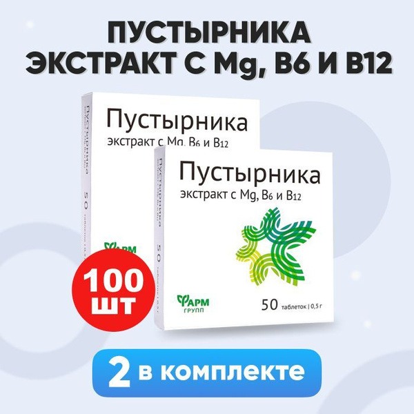 Motherwort Extract with Magnesium & B Vitamins (B6 & B12) - 2 x 50 Capsules - Stress Relief