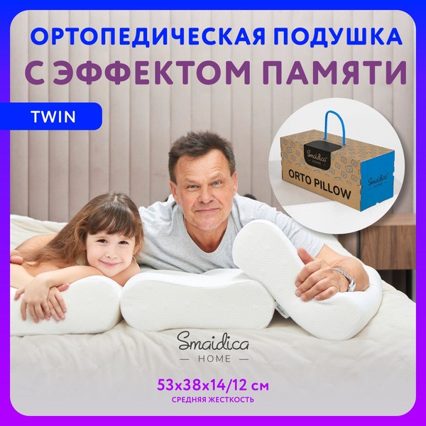 Memory Foam Orthopedic Pillow: Neck Support & Pain Relief
