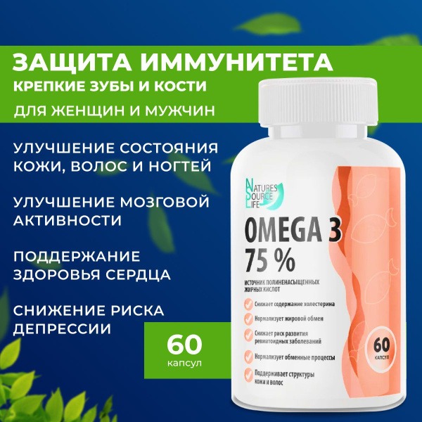 Omega-3 75% Vitamin Complex: 60 Capsules for Men & Women