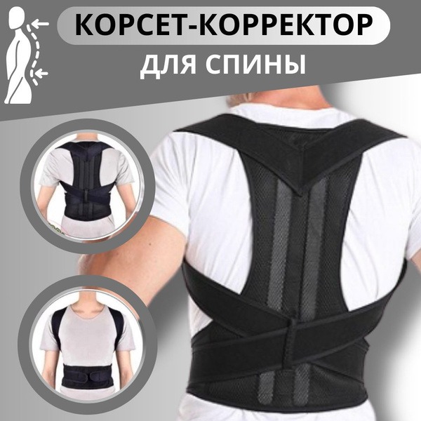Back Brace & Posture Corrector: Orthotic Support for Men & Women