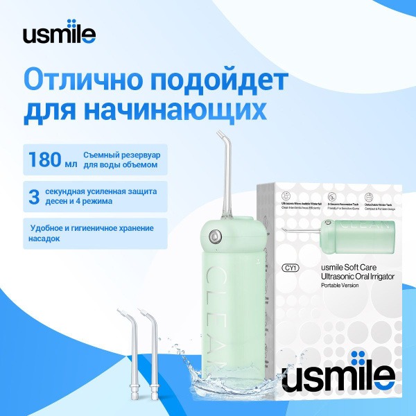 usmile CY1 Portable Oral Irrigator: Mint Green, 4 Modes, 90-Day Battery