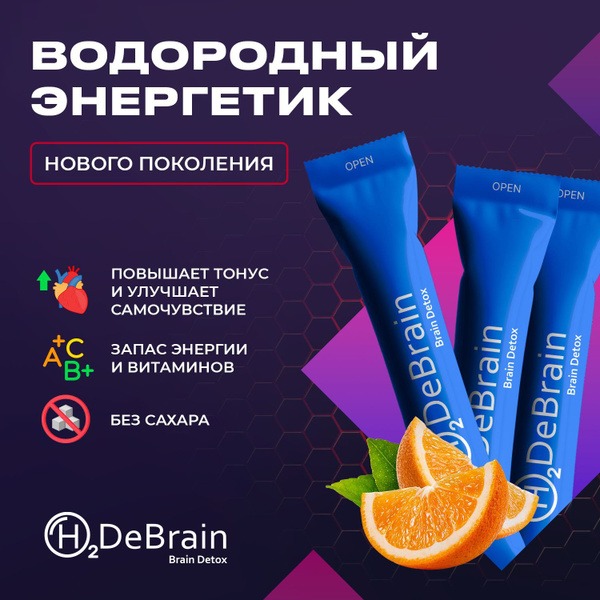 H2DeBrain 30 Servings: Boost Brainpower & Reduce Fatigue (Scooper Included)