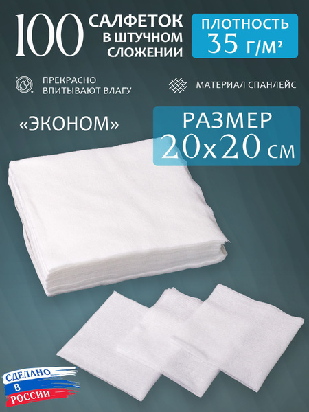 100 Count White Disposable Napkins (20x20cm)