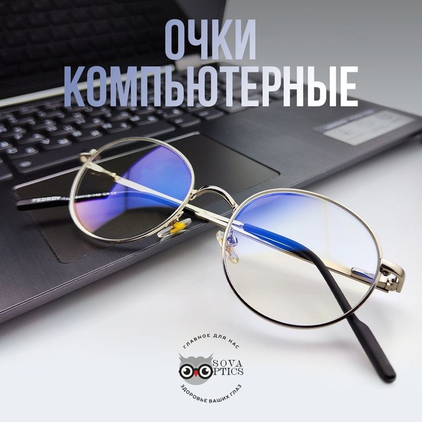 Unisex Computer Glasses with Blue Light Blocking Protection