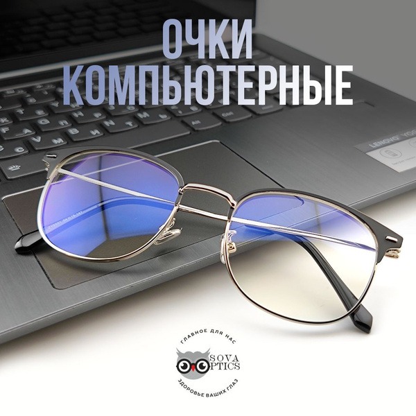Blue Light Blocking Glasses: Computer Glasses for Men & Women