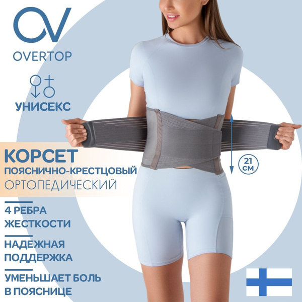 Back Support Brace: Lumbar Orthopedic Corset with 4 Stays (21cm, L-XL)