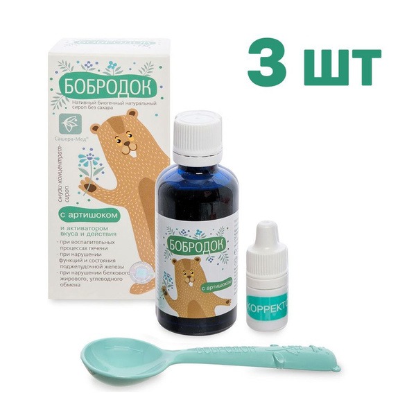 Bobrodok Artichoke Syrup for Liver & Pancreas Support (3 x 50ml)