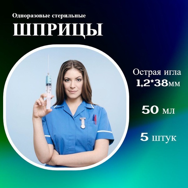 Sterile Disposable 50ml Syringes (Pack of 5) - Luer Lock, 3-Part Design