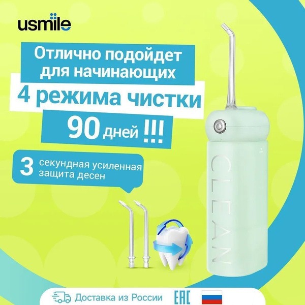 usmile CY1 Portable Oral Irrigator: Mint Green, 4 Modes, 90-Day Battery