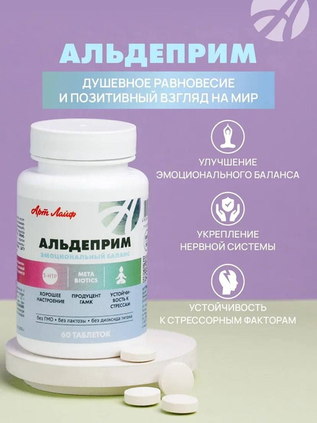 Aldeprim 60 Tablets: Mood Support & Anxiety Relief with B Vitamins