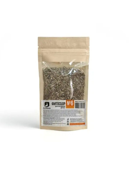 Altai Herbs Detox Tea for Weight Loss