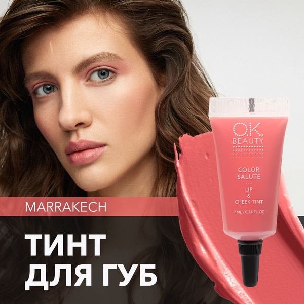 Marrakech Liquid Pigment: Lip & Cheek Tint, Cream Blush & Eyeshadow