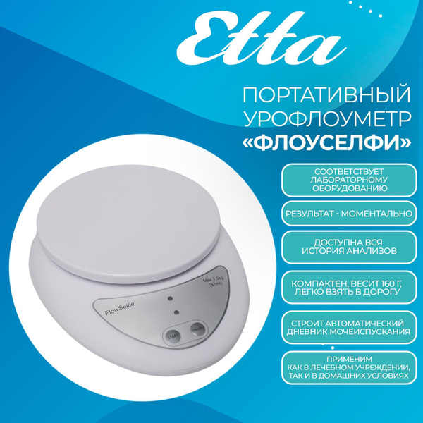 Etta Portable Uroflowmeter Flowselfie, White