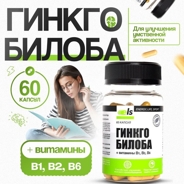 Ginkgo Biloba Angio: Enhanced Memory & Focus (60 Capsules + B Vitamins)