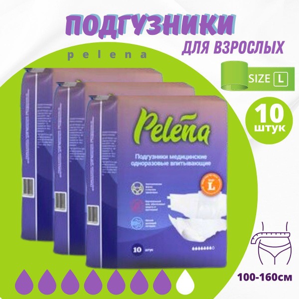 Pelena Disposable Baby Diapers Size L (10 Count)