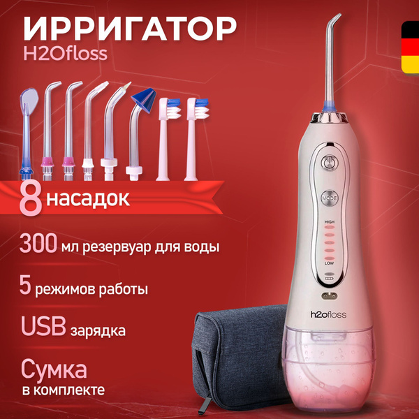 Portable Wireless Oral Irrigator: 8 Nozzles & Free Travel Case