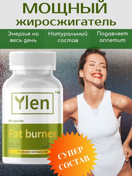 Fat Burner Capsules: Weight Loss Supplement