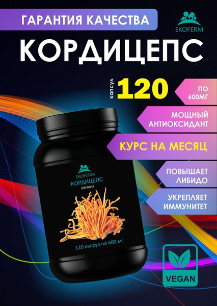 Cordyceps: Benefits, Uses & Side Effects
