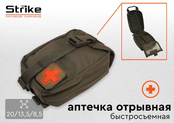 Strike Tactical Rip-Away First-Aid Pouch - Olive Cordura