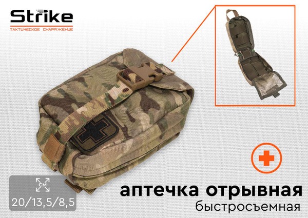 Strike Tear-Away Med Pouch, Multicam Cordura