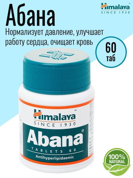 Abana (Himalaya) for Blood Pressure & Heart Health - 60 Tablets