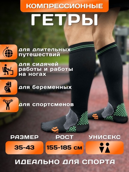 Auzes Black Compression Socks - Class 2 Compression