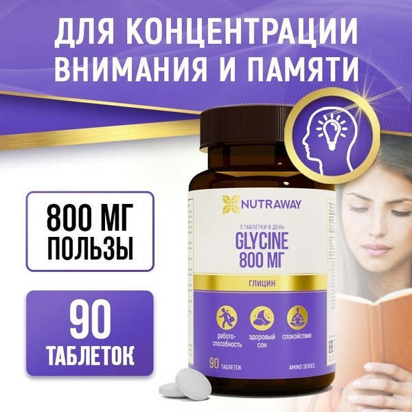 Glycine 800mg (90 Tablets): Sleep Aid & Brain Support for Adults