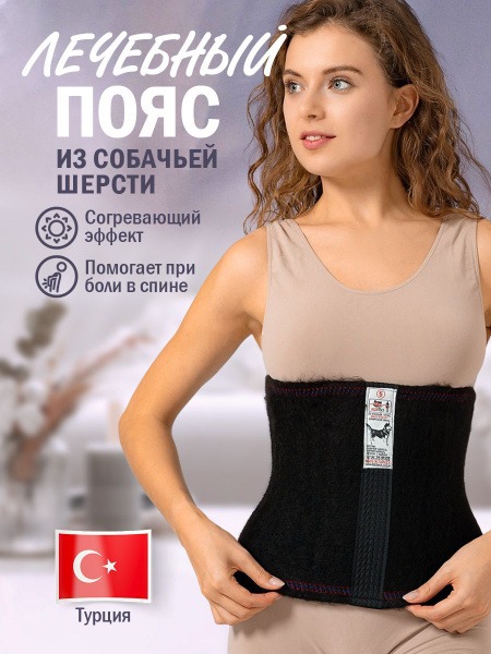 Dog Hair Back Support Belt: Warming Orthopedic Lumbar Brace for Back Pain
