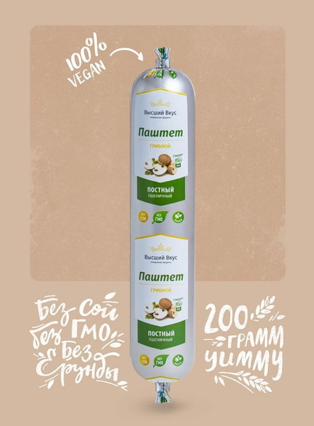 Wheat Pate "Mushroom" (Premium Quality), 200g