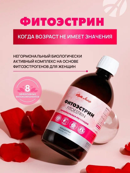Phytoestrogen Complex for PMS & Menopause Relief (500ml)