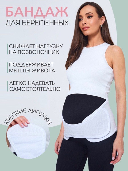 Prenatal Support Band - LPP Pharm, Size 3