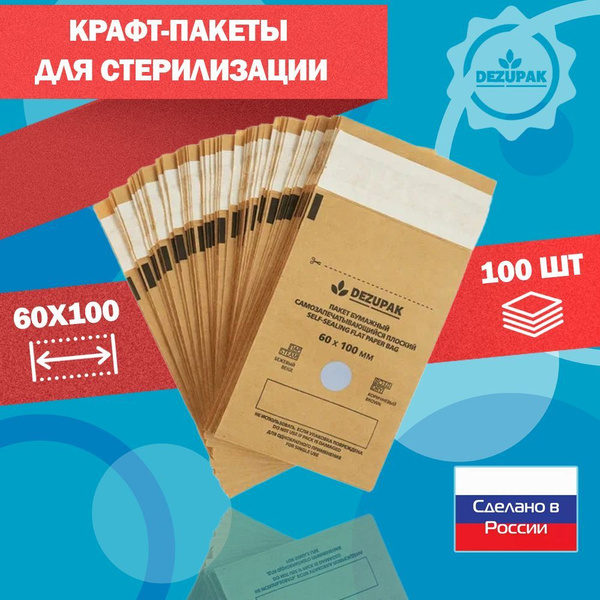 Kraft Sterilization Pouches 60x100cm - DEZUPAK (Brown) - 100 Pack